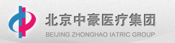 北京中豪醫療集團